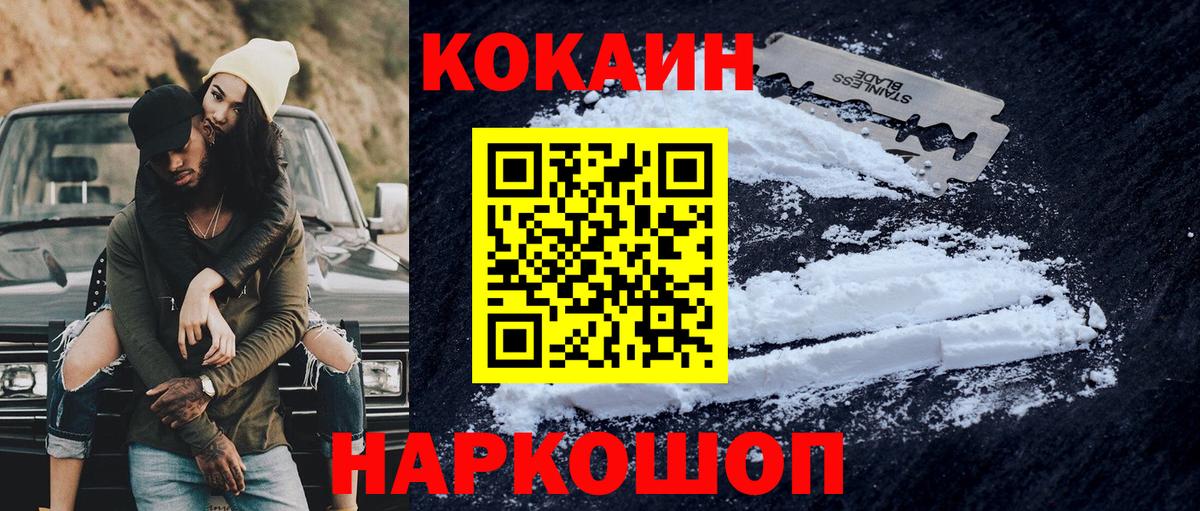 Волжск  где купить наркоту  Вход с VPN  Cocaine Колумбийский  Cocaine Колумбийский  Cocaine 