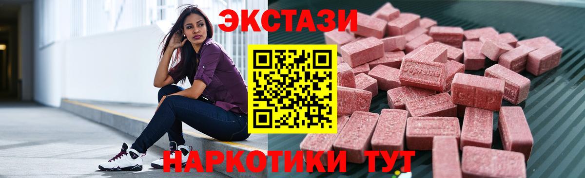 Экстази бентли  Вход с VPN  Волжск  Ecstasy  площадка Telegram  Ecstasy 250 мг  купить наркотики цена 