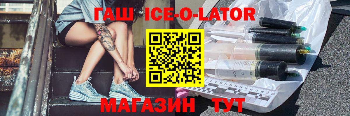 Гашиш 40% ТГК  ГАШ  Волжск  Вход с VPN 
