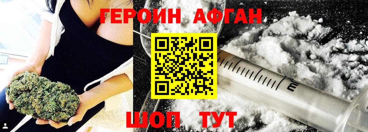 Героин белый  Вход с VPN  Героин  Волжск 