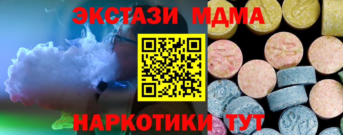 МДМА кристаллы Волжск