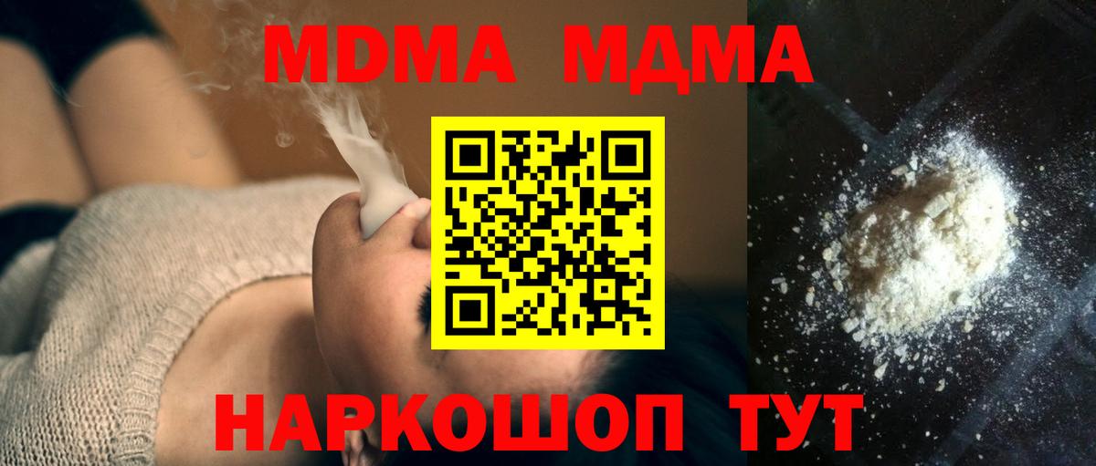 Волжск  MDMA crystal  Вход с VPN  МДМА  МДМА Molly 
