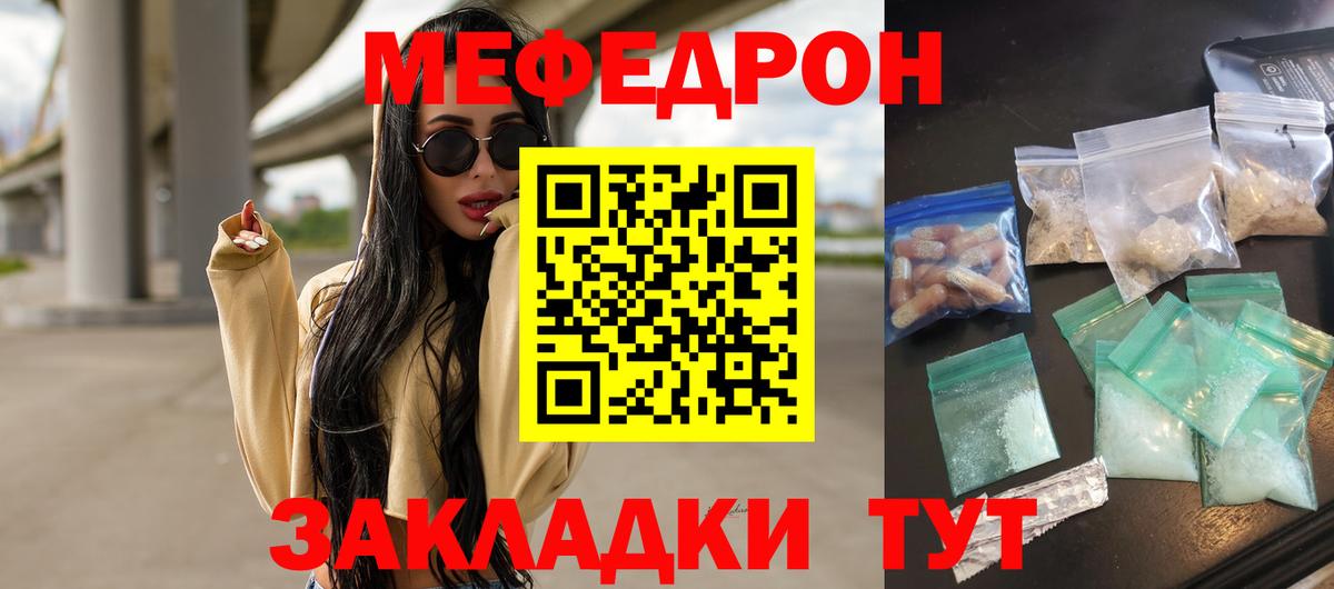 МЕФ мука Волжск