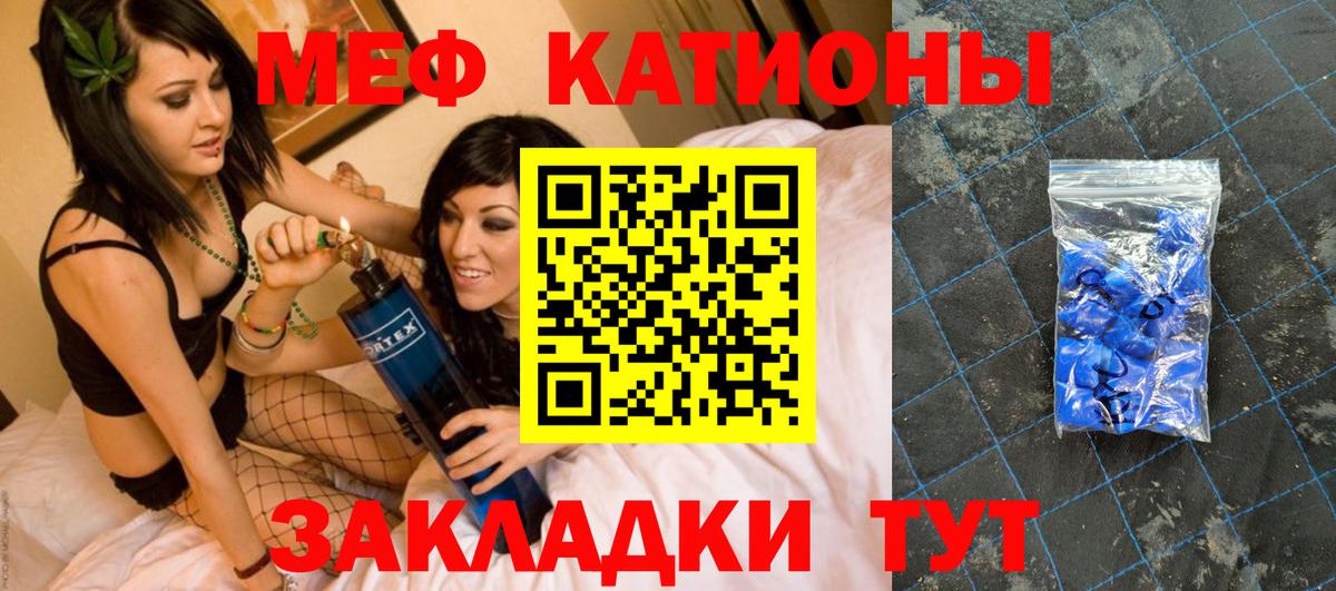 Меф  МЯУ-МЯУ 4 MMC  купить  цена  Мефедрон 4 MMC  Волжск  Вход с VPN 