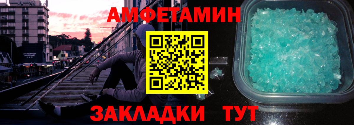 Метамфетамин мет  Вход с VPN  Метамфетамин мет  Волжск 