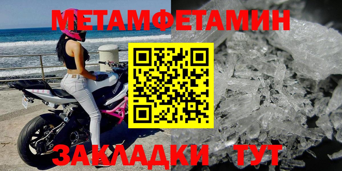 Первитин витя Волжск