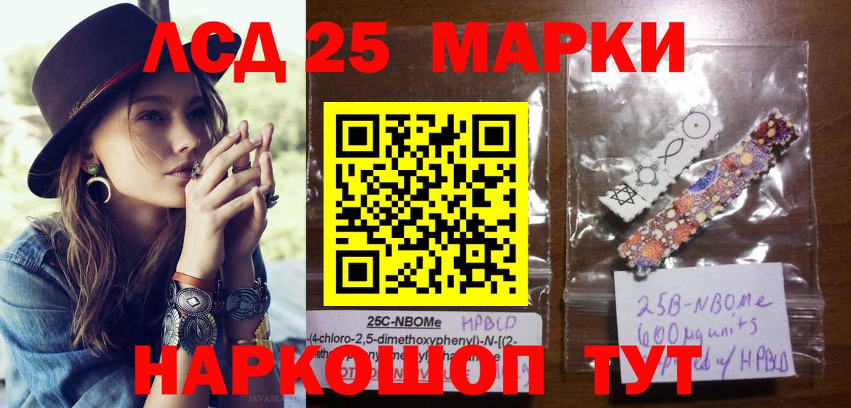 Марки 25I-NBOMe 1,5мг  Вход с VPN  Марки 25I-NBOMe 1,5мг  Волжск 