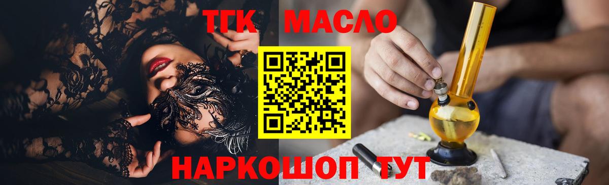 закладка  Дистиллят ТГК Wax  Вход с VPN  Волжск 